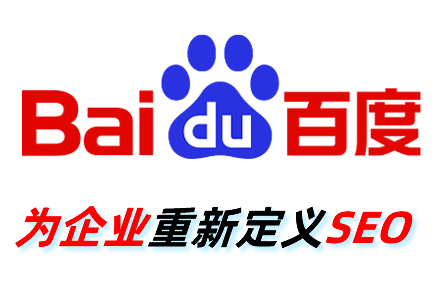 百度SEO診斷